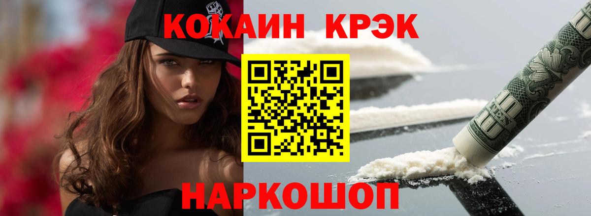 Cocaine Боливия Горно-Алтайск