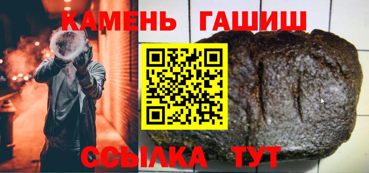 Гашиш  Вход с VPN  Горно-Алтайск  Гашиш индика сатива 