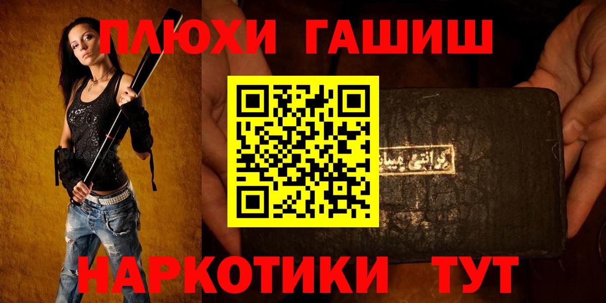 Гашиш hashish Горно-Алтайск
