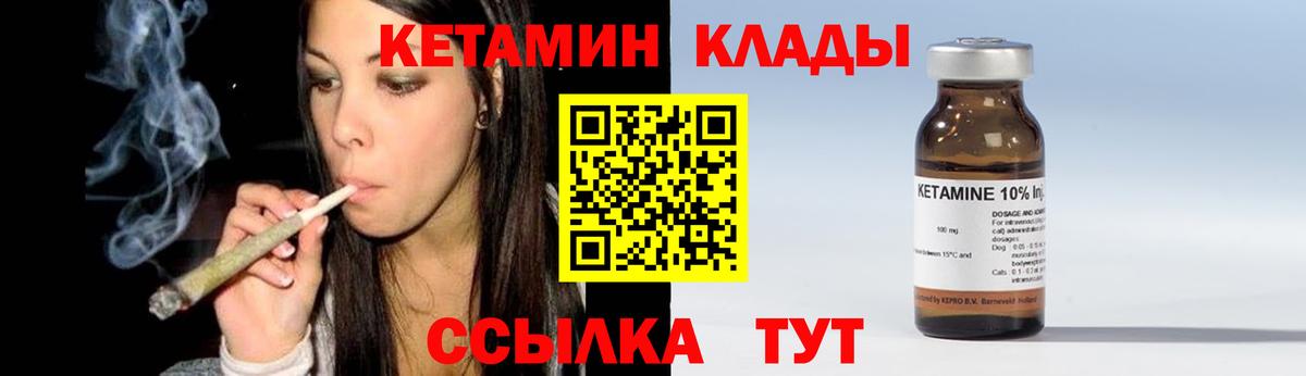 Кетамин ketamine  Кетамин VHQ  Вход с VPN  Горно-Алтайск 