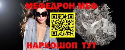мефедрон мука Шахты