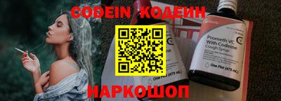 шишки Шелехов