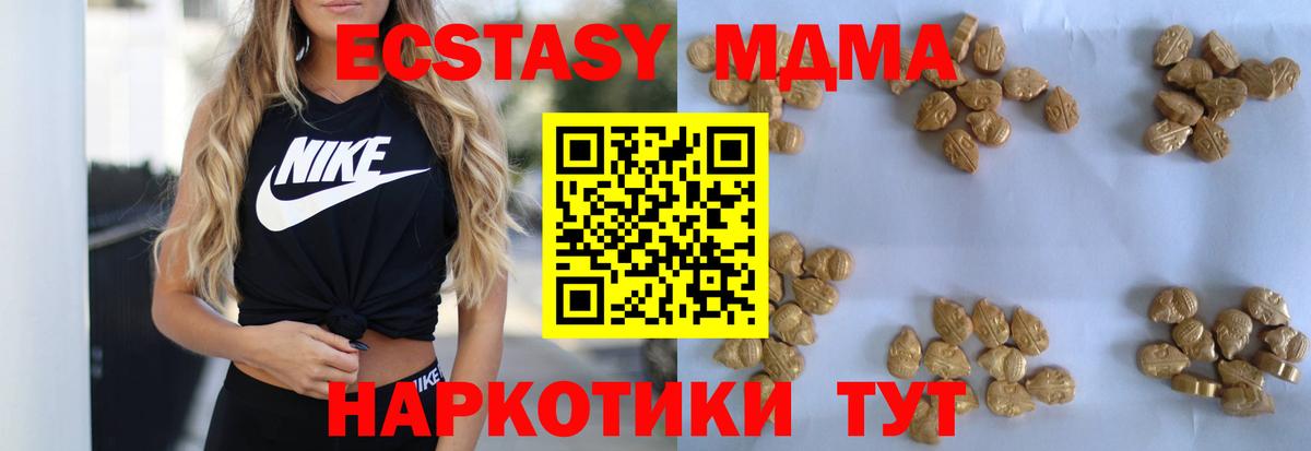 МДМА Molly  Вход с VPN  МДМА  Горно-Алтайск  МДМА Molly 