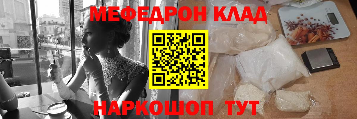 Меф мяу мяу Горно-Алтайск