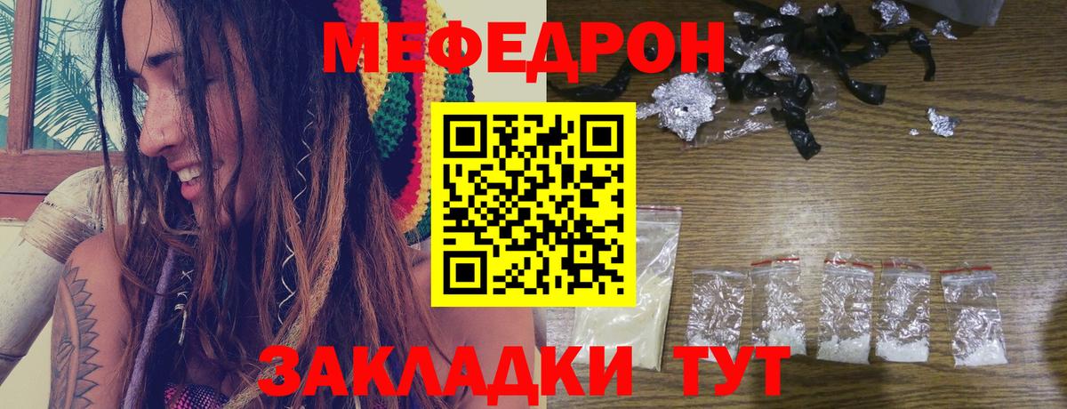 Меф мука  Меф 4 MMC  Вход с VPN  МЕФ  Мефедрон  Горно-Алтайск 