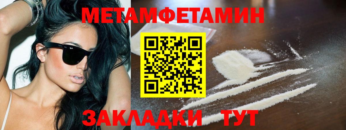 Горно-Алтайск  МЕТАМФЕТАМИН Methamphetamine  Вход с VPN 