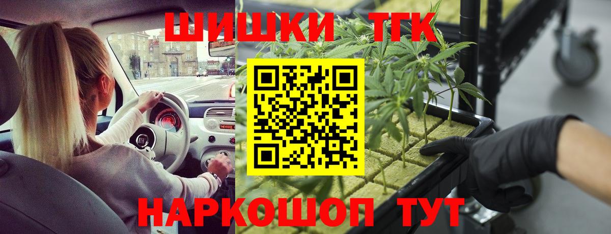 Горно-Алтайск  Бошки Шишки гибрид  Каннабис тримм  Вход с VPN  Каннабис тримм  Шишки марихуана MAZAR 